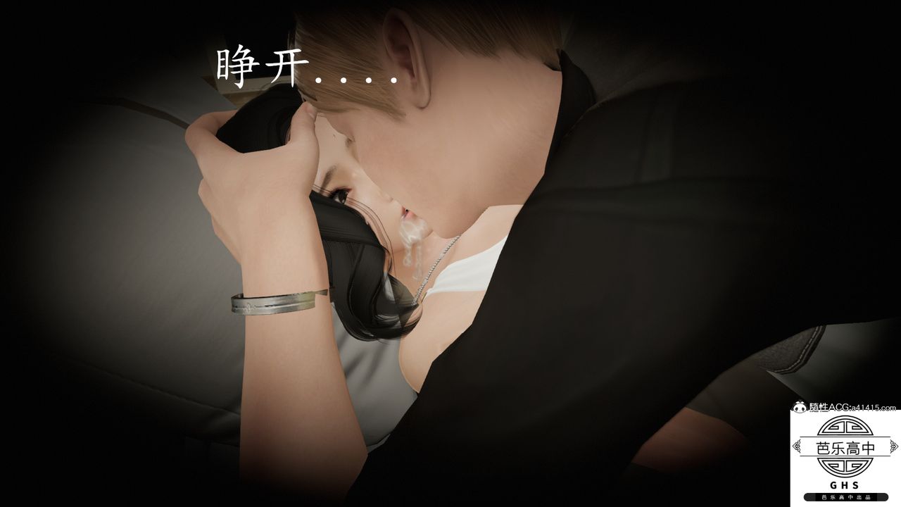 [3D]李颖NTR之出轨迷情第02话