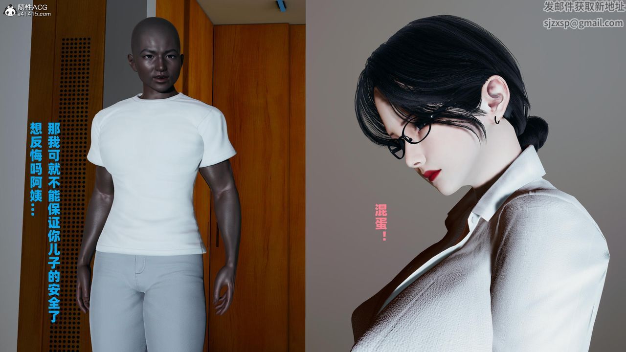 我的妈妈是退魔巫女[3D]柳洁篇03-柳洁篇下