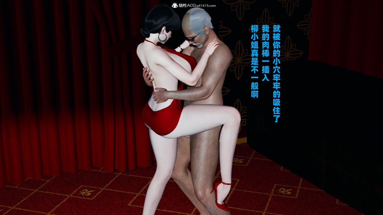 我的妈妈是退魔巫女[3D]柳洁篇03-柳洁篇下