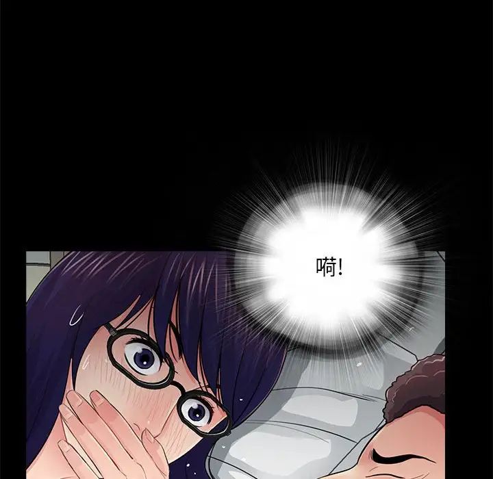 重新爱你第18话