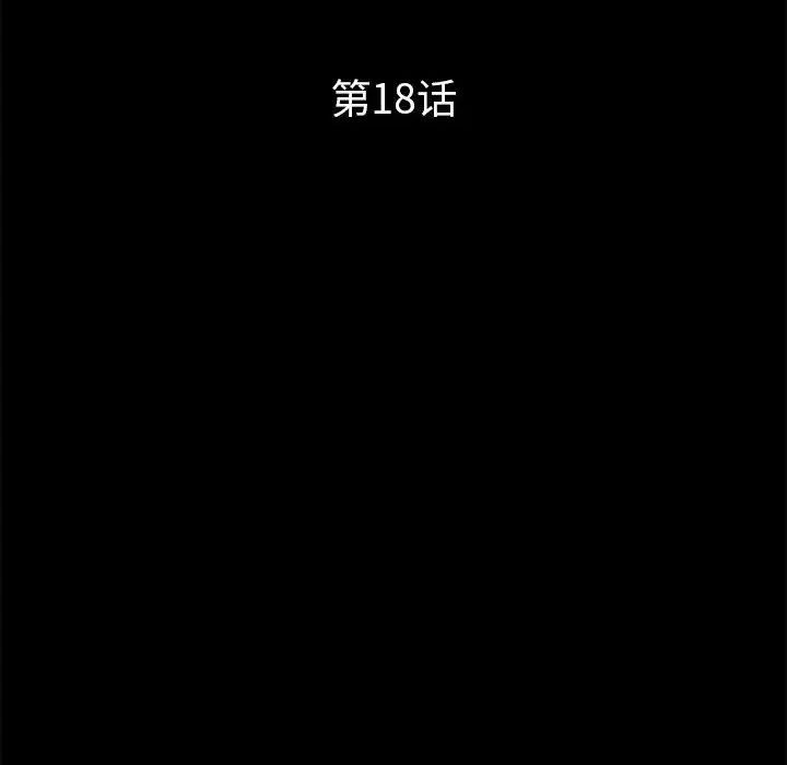 重新爱你第18话
