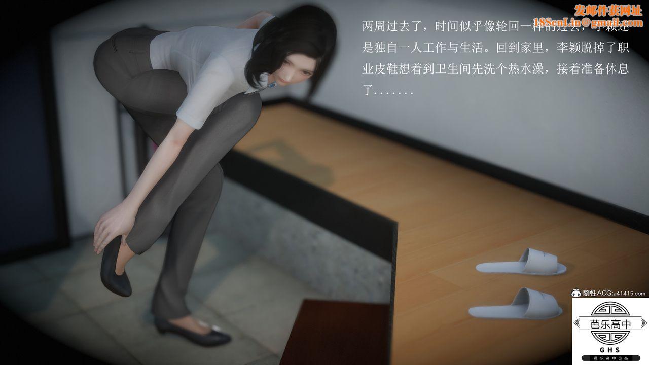 [3D]李颖NTR之出轨迷情第05话