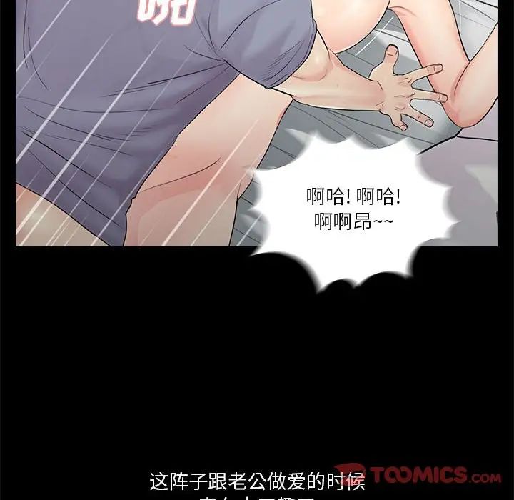 重新爱你第18话