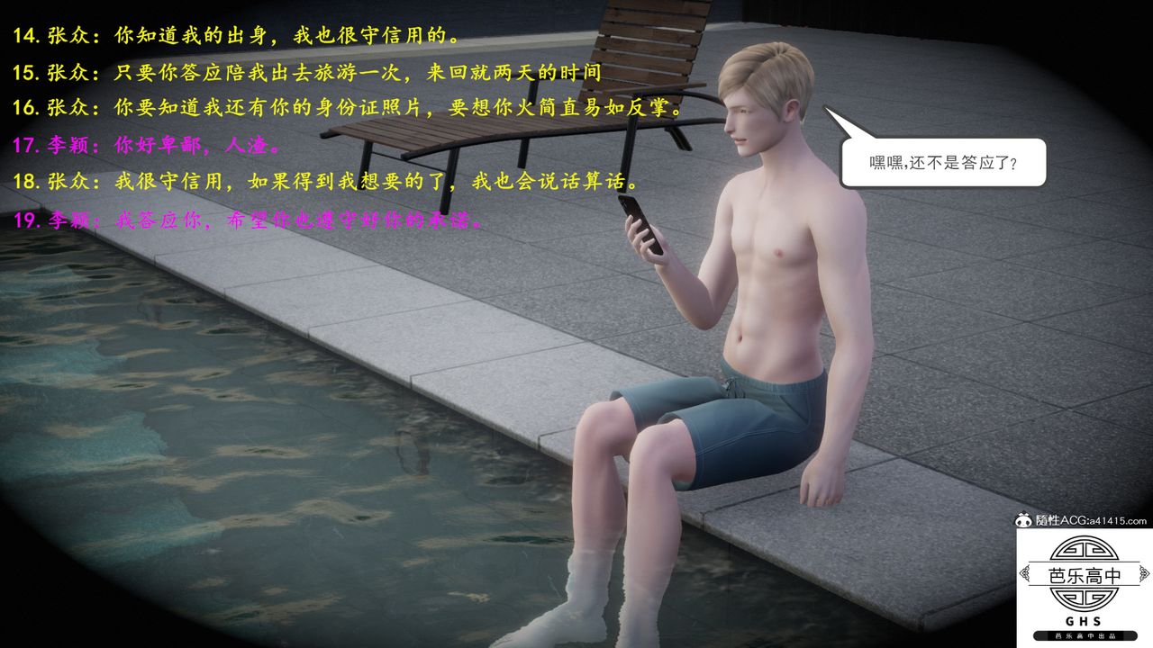 [3D]李颖NTR之出轨迷情第05话