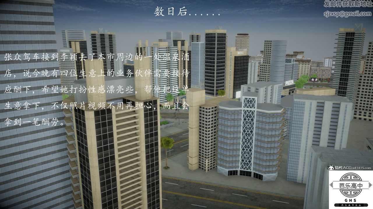 [3D]李颖NTR之出轨迷情第05话