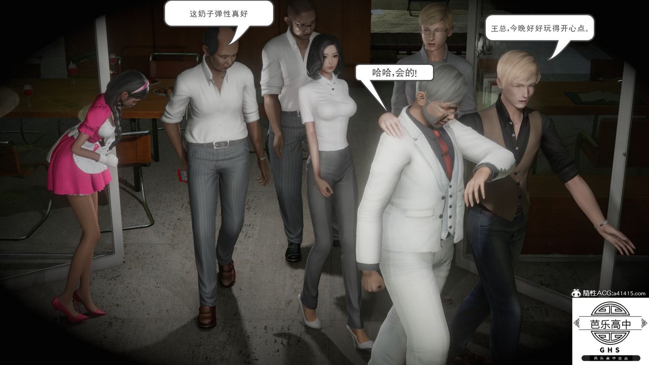 [3D]李颖NTR之出轨迷情第05话