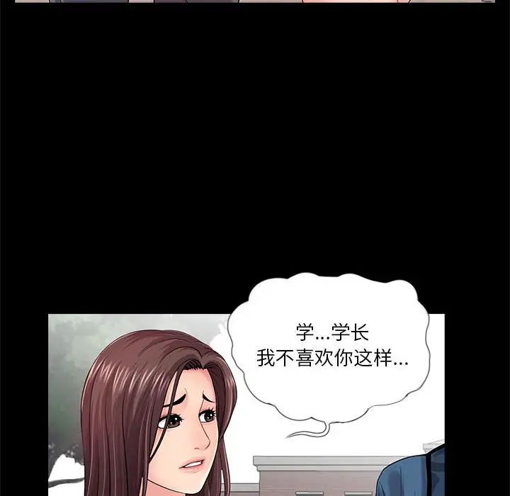 重新爱你第18话