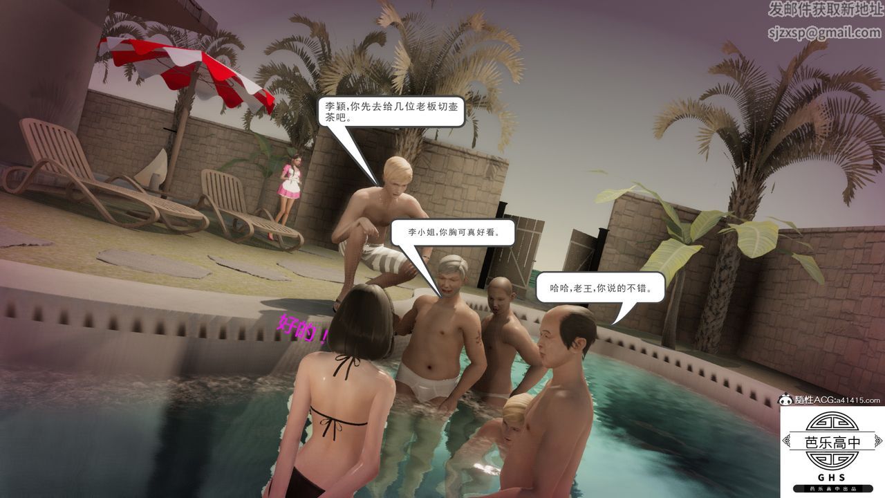 [3D]李颖NTR之出轨迷情第05话