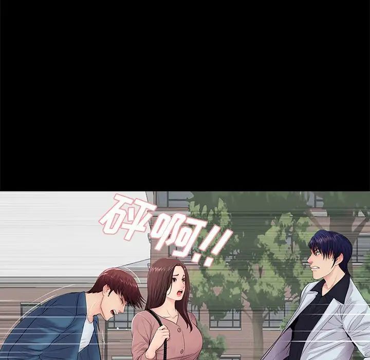 重新爱你第18话