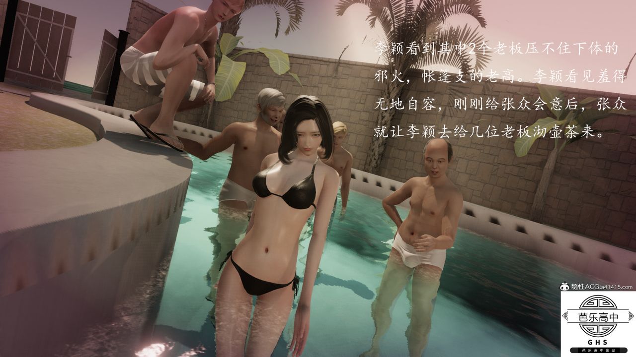 [3D]李颖NTR之出轨迷情第05话