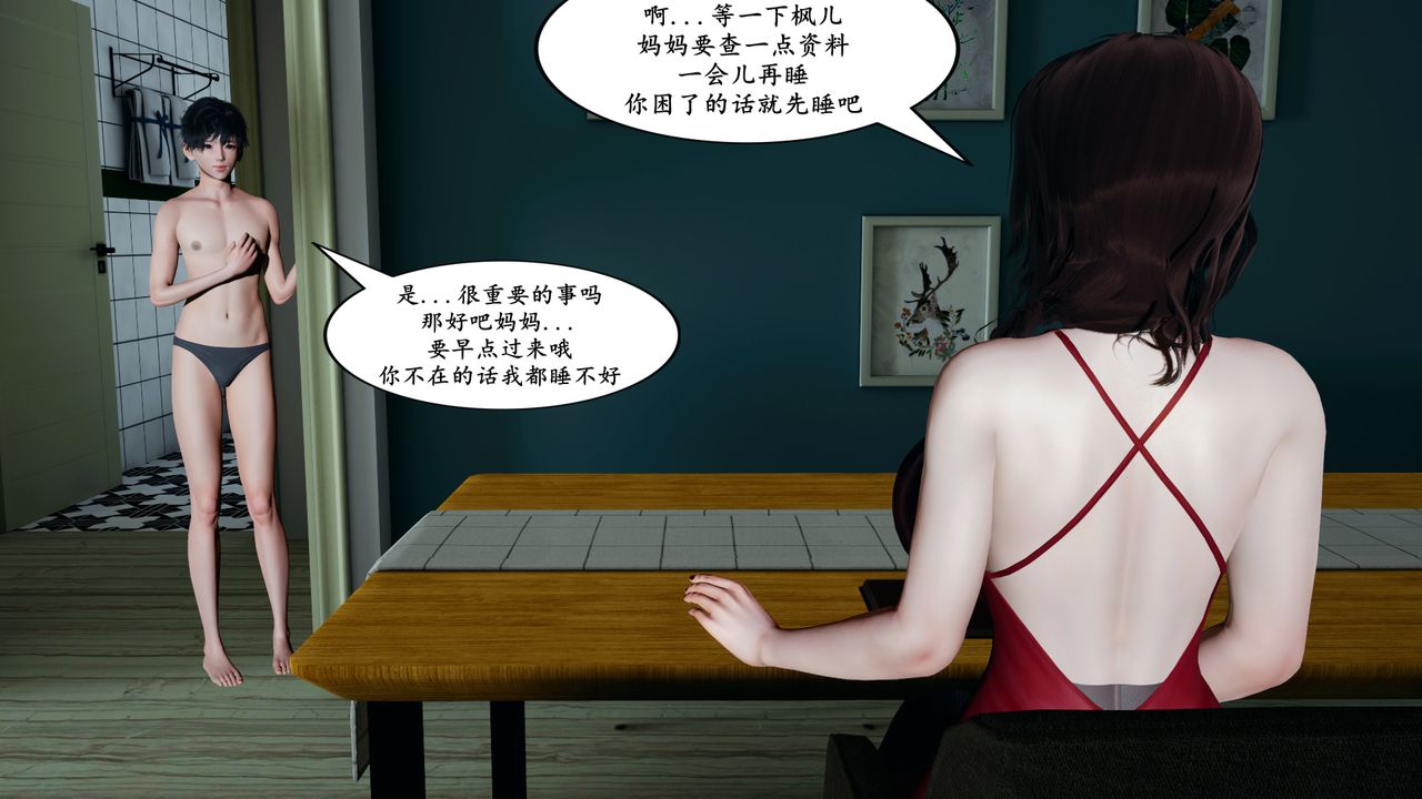 我的妈妈是退魔巫女[3D]番外篇