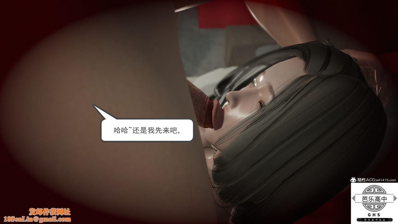 [3D]李颖NTR之出轨迷情第06话