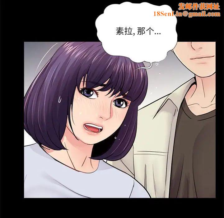 重新爱你第19话