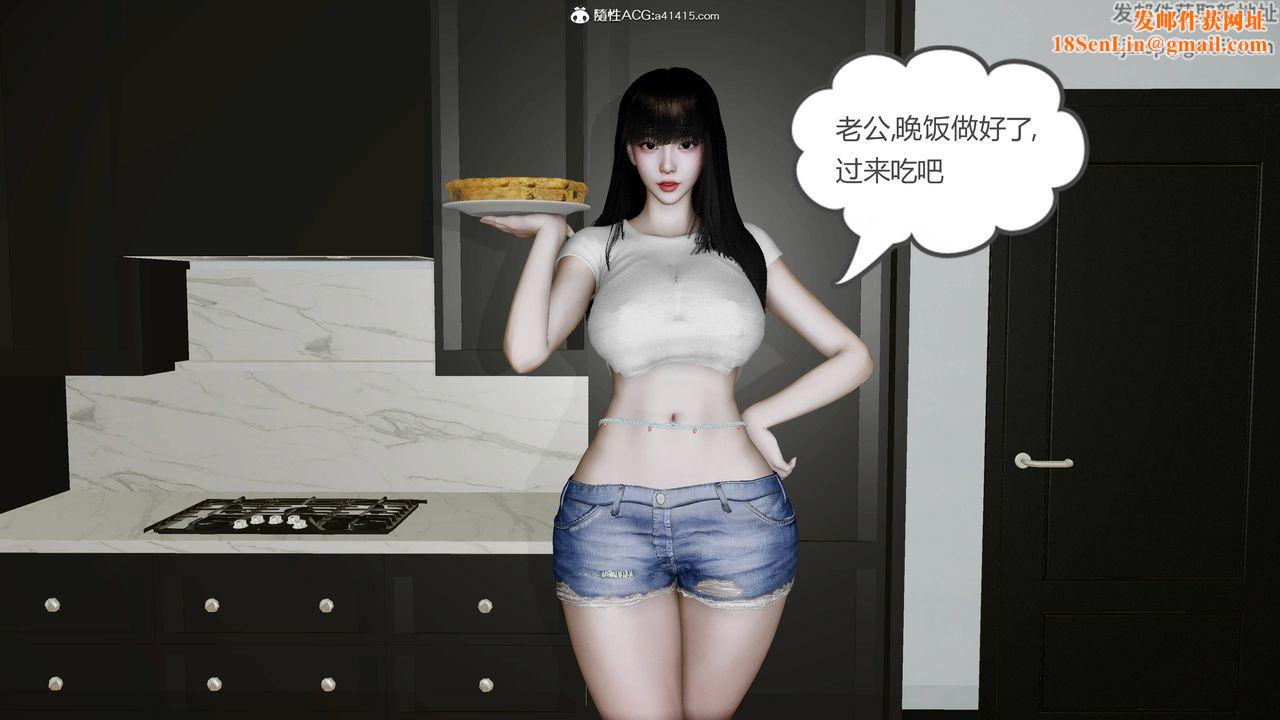 绝妻赵雪妍[3D]第21话