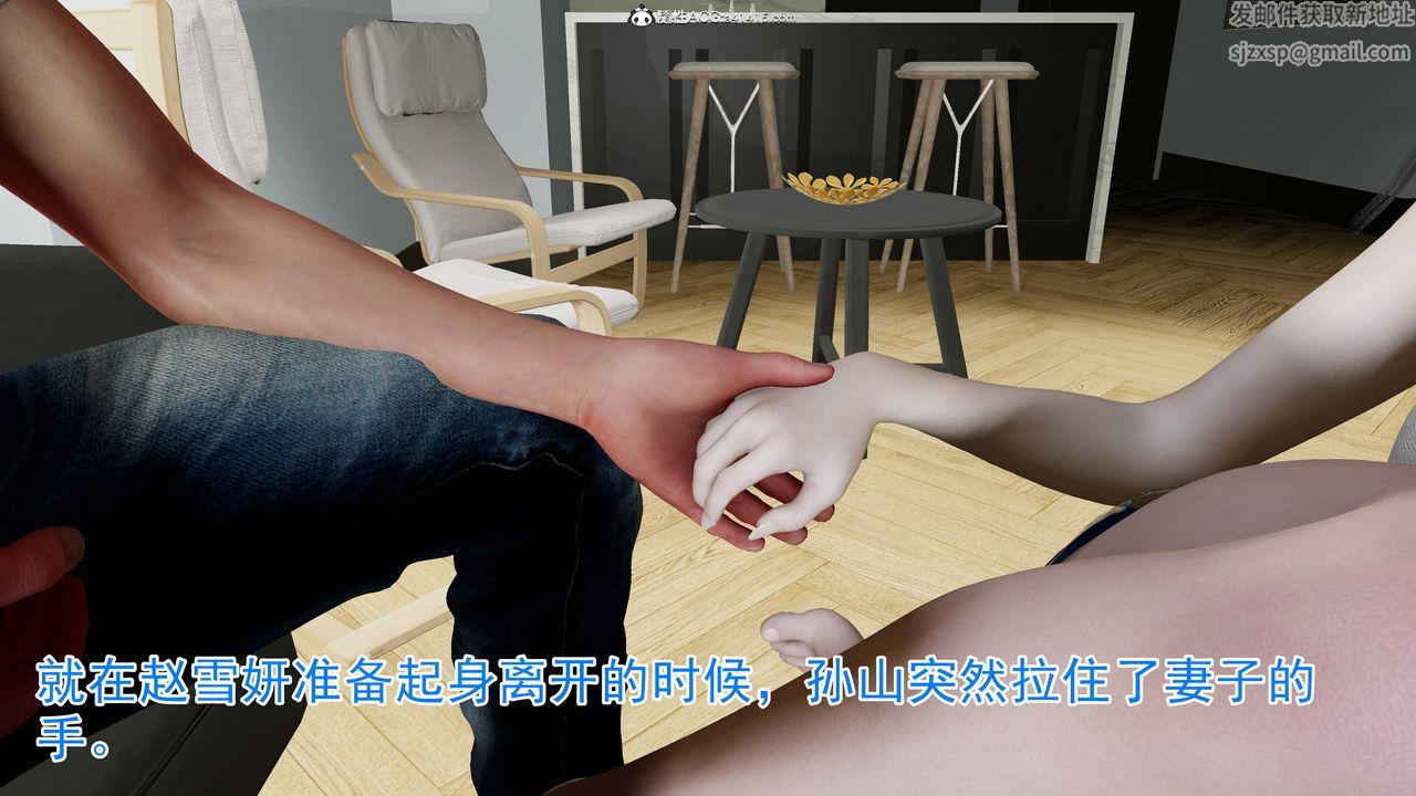 绝妻赵雪妍[3D]第21话