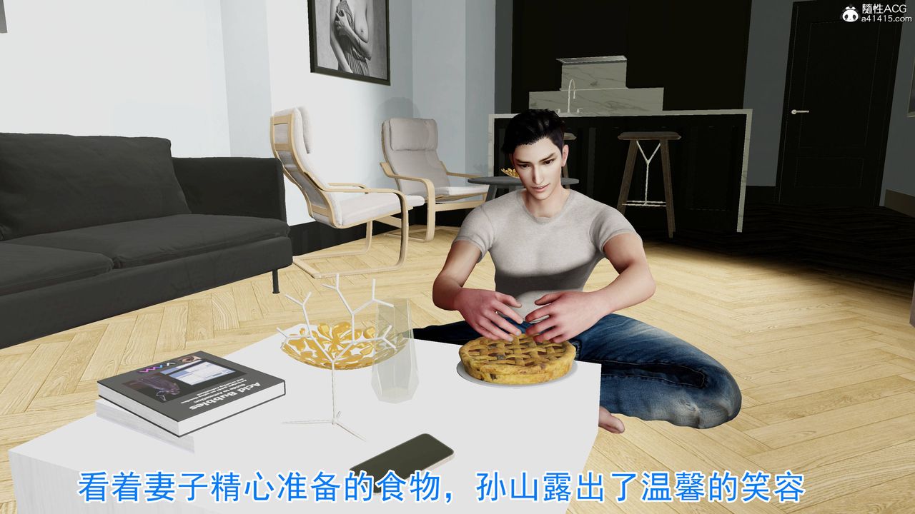 绝妻赵雪妍[3D]第21话