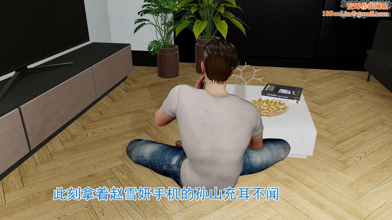 绝妻赵雪妍[3D]第21话