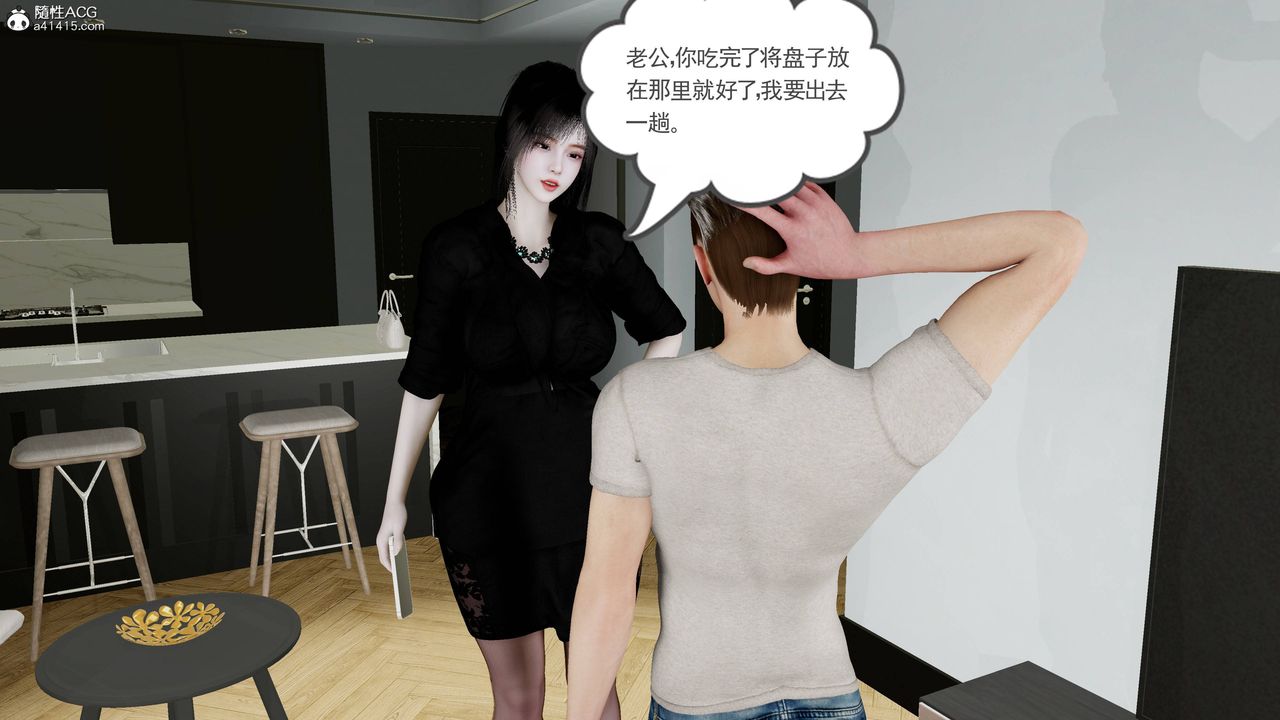 绝妻赵雪妍[3D]第21话