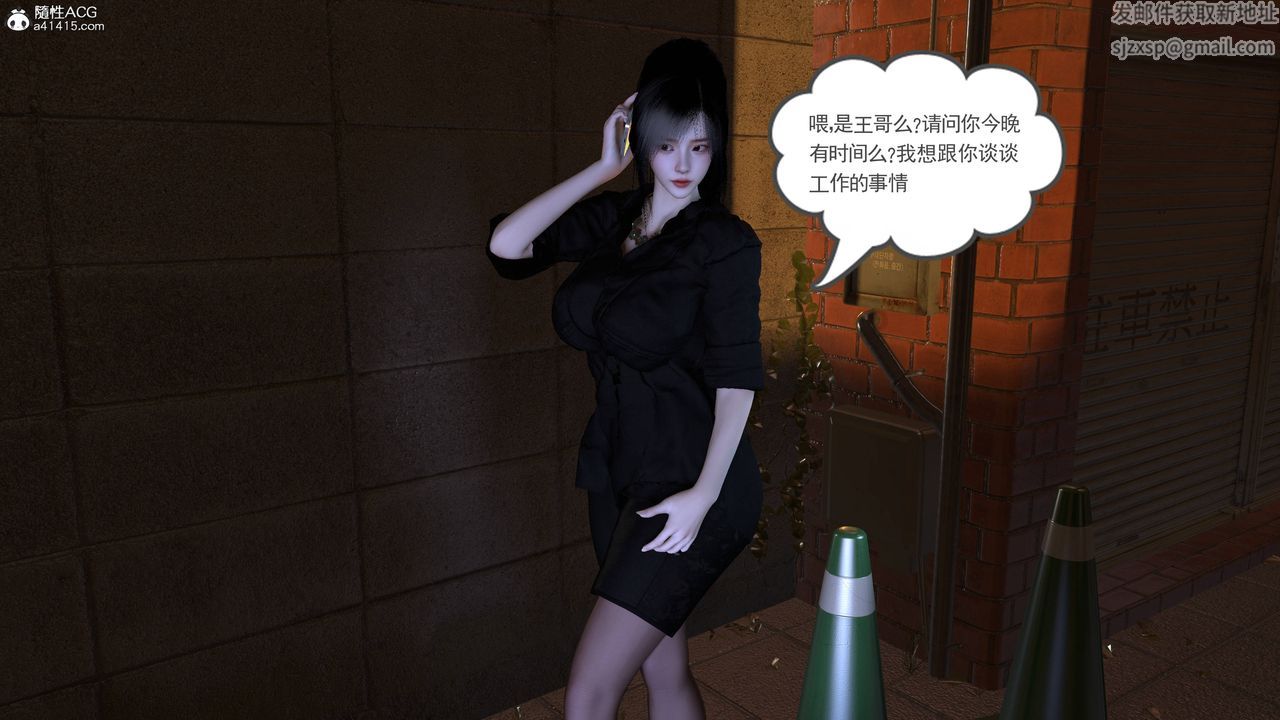 绝妻赵雪妍[3D]第21话