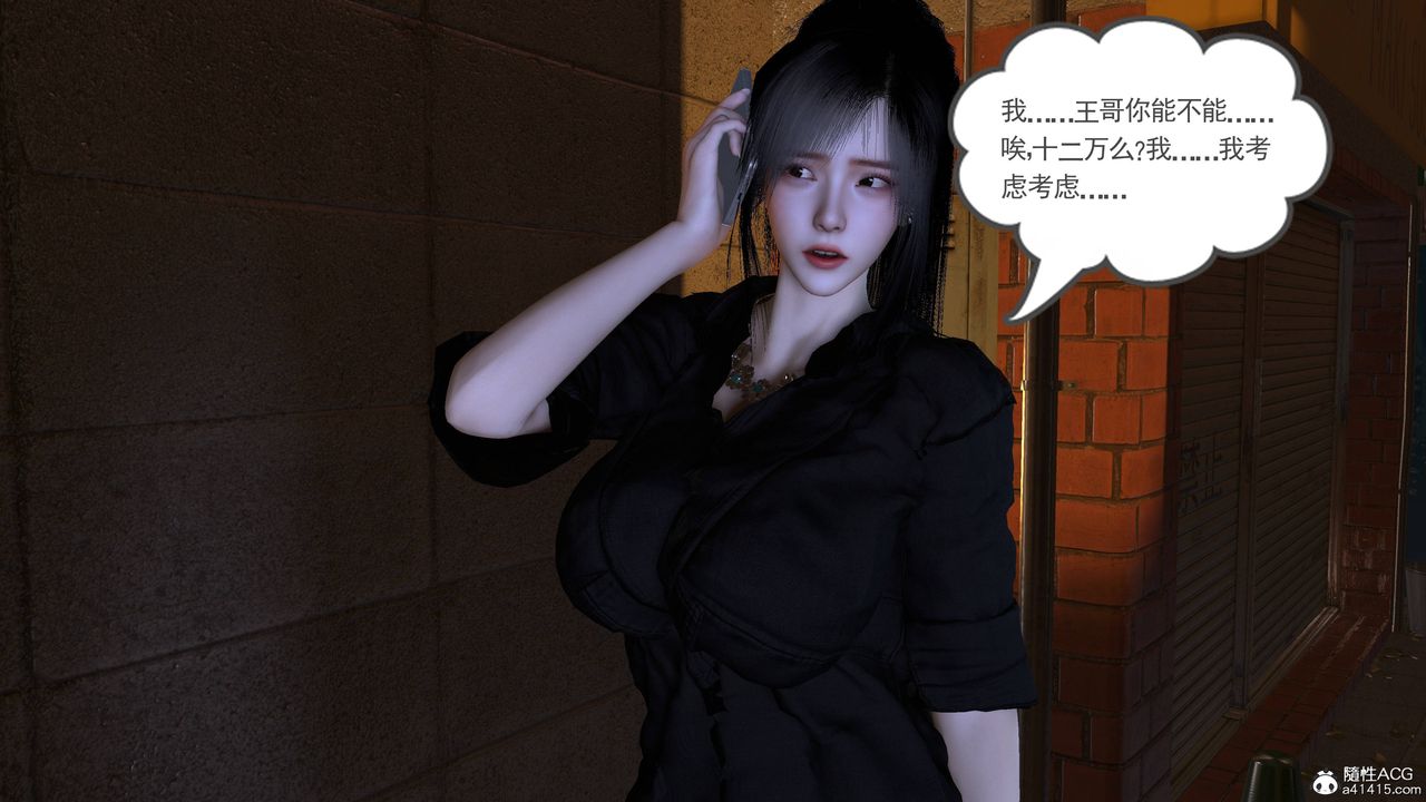 绝妻赵雪妍[3D]第21话