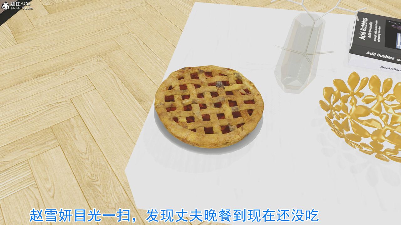 绝妻赵雪妍[3D]第21话