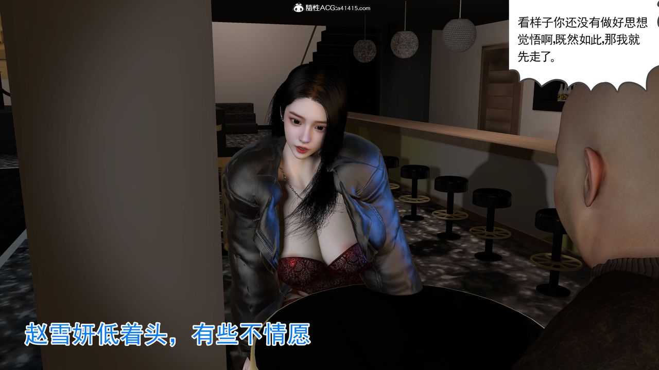 绝妻赵雪妍[3D]第21话