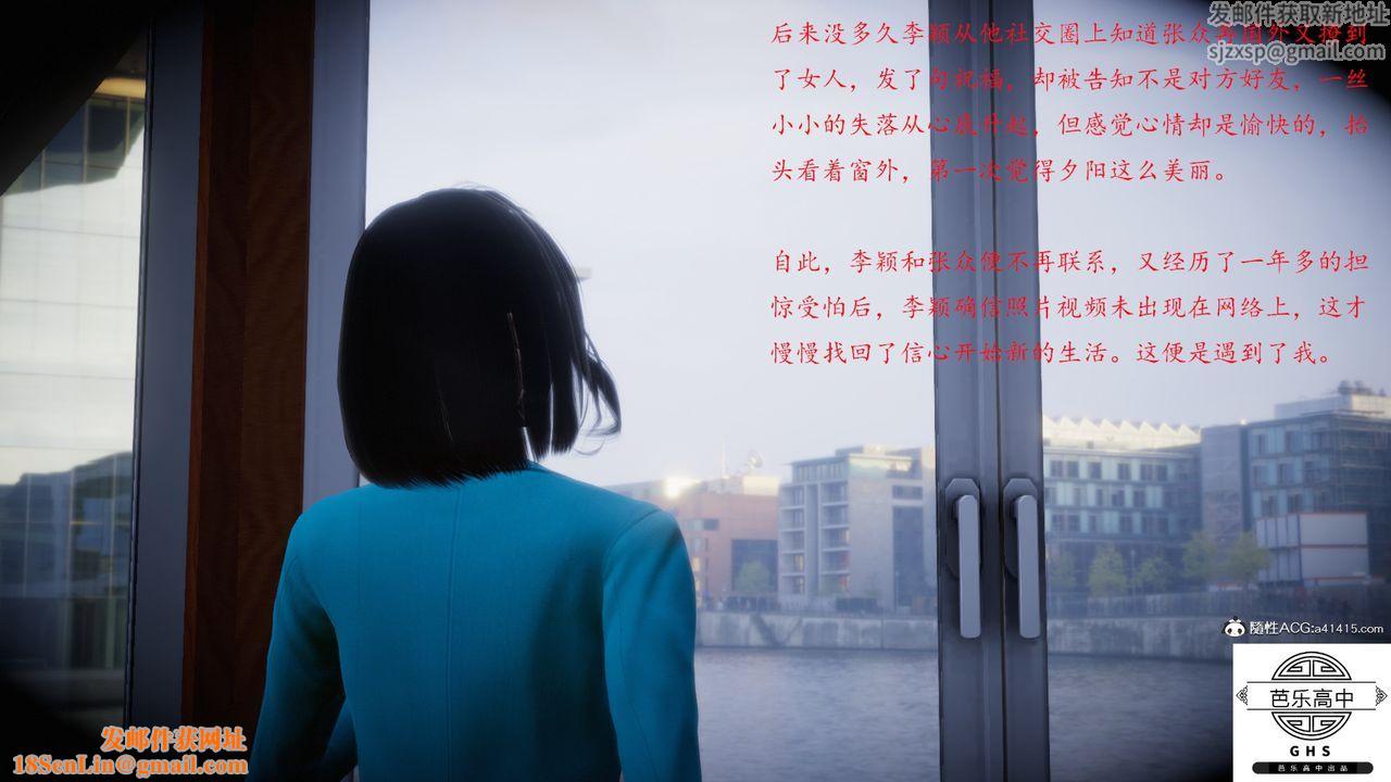 [3D]李颖NTR之出轨迷情最终话