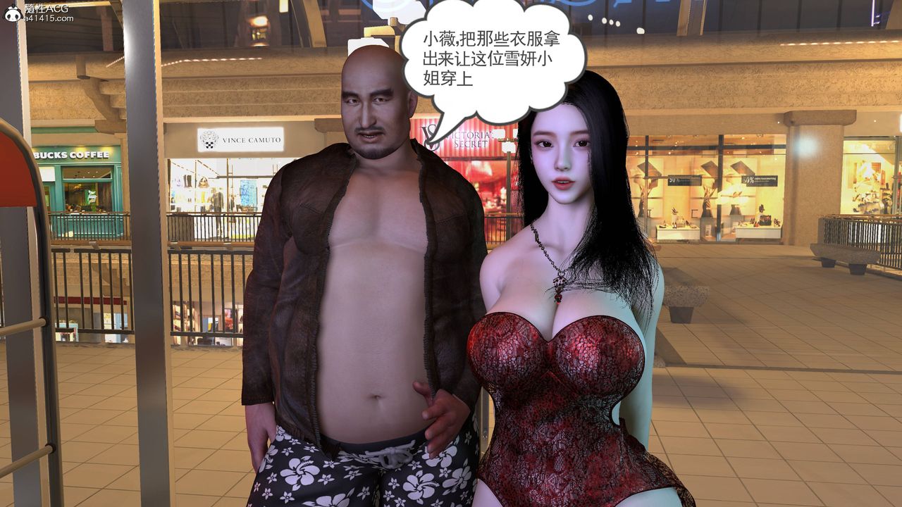 绝妻赵雪妍[3D]第22话