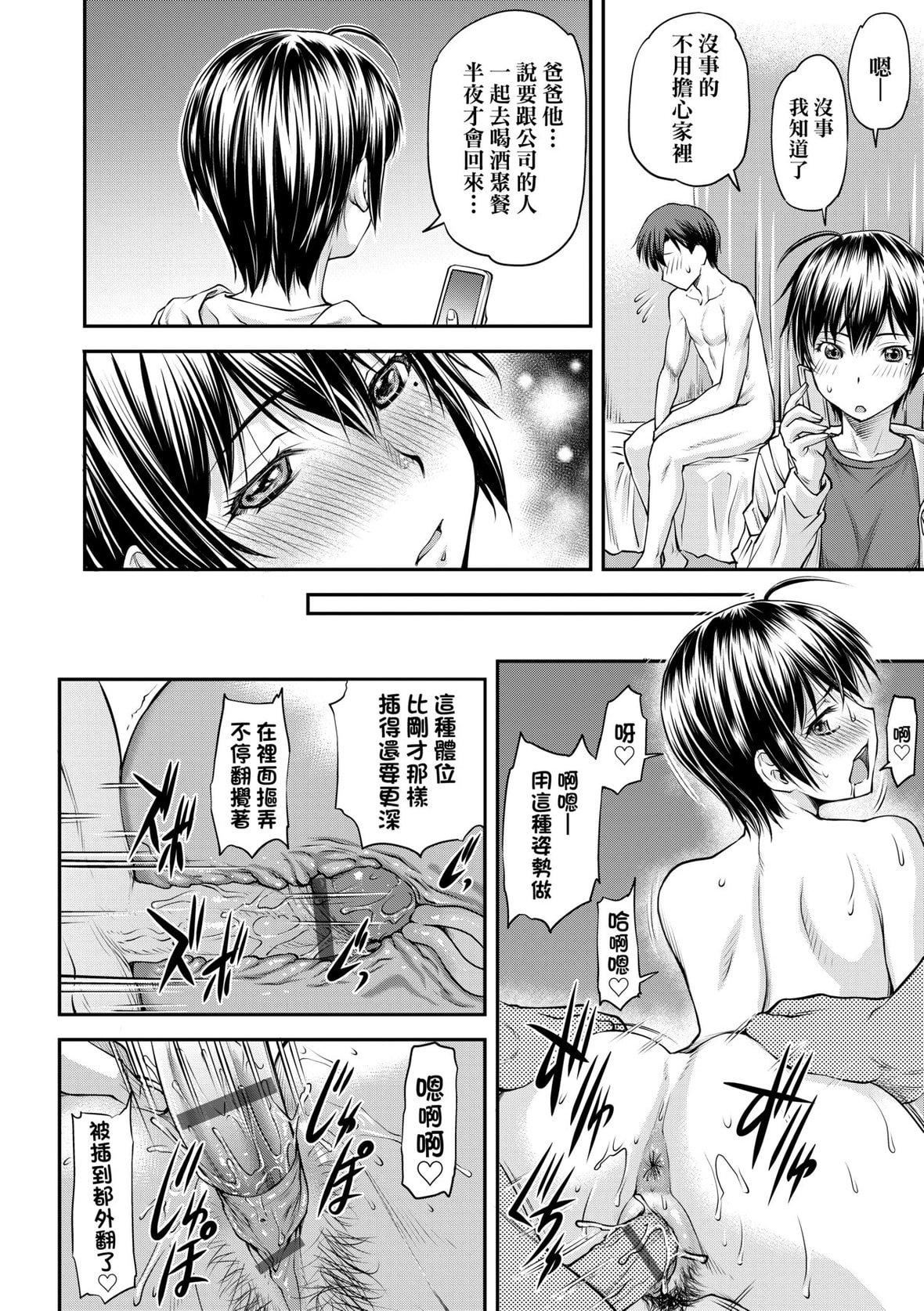 [流一本]かなめDate上[未来数位][DL版][流一本]かなめDate上[未来数位][DL版]