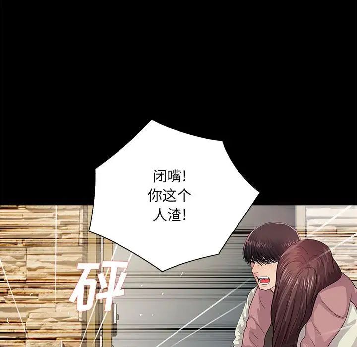 重新爱你第21话