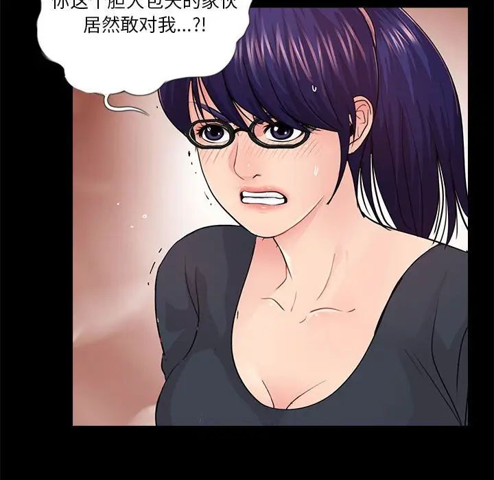 重新爱你第21话