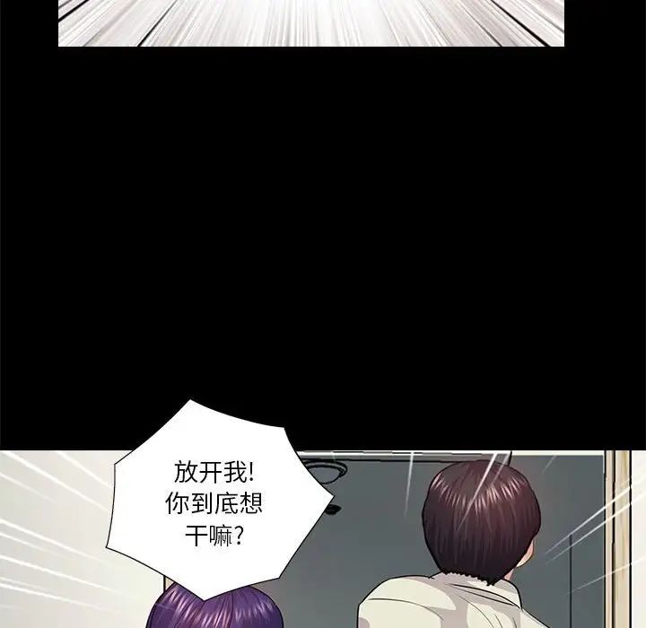 重新爱你第21话