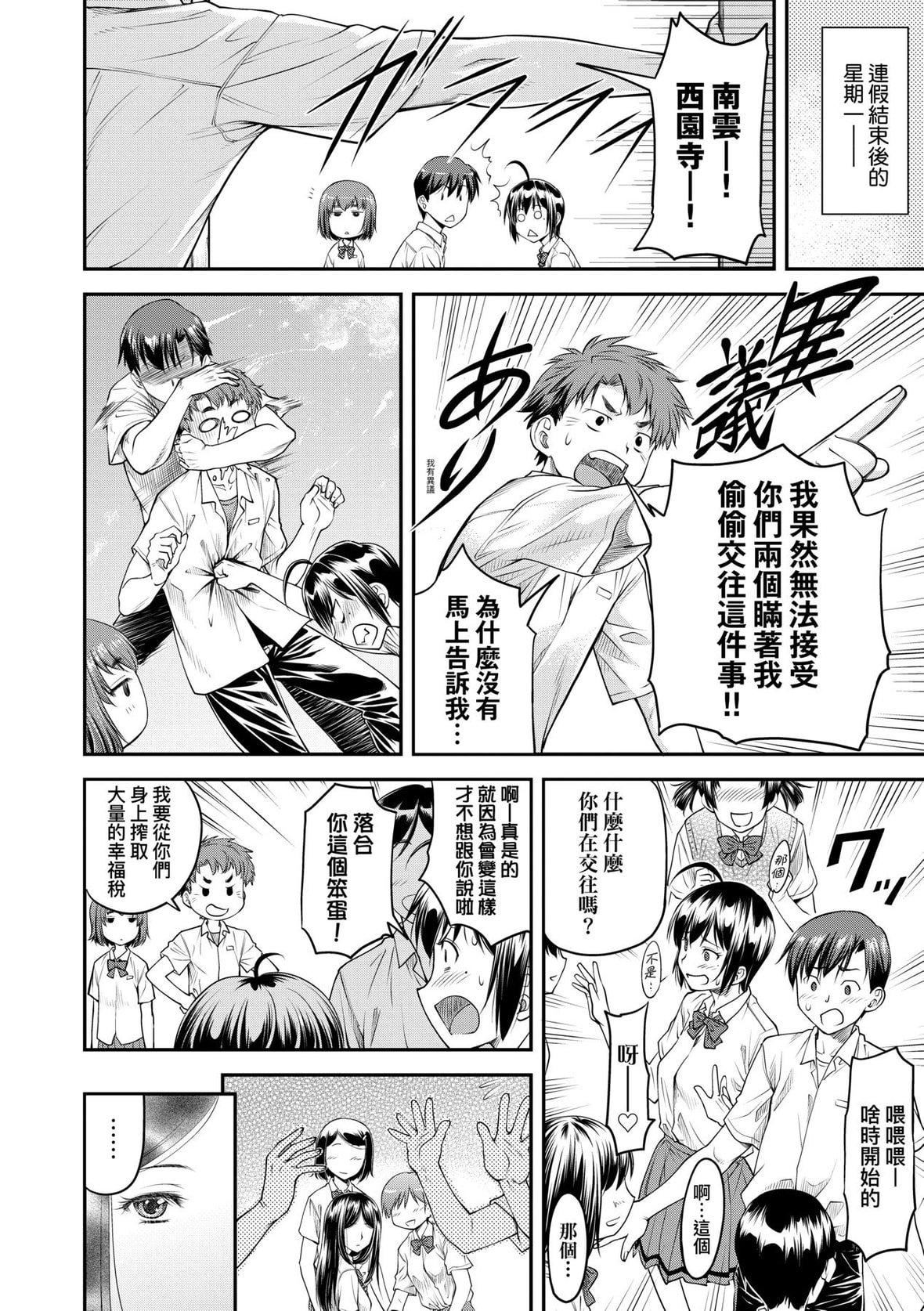 [流一本]かなめDate上[未来数位][DL版][流一本]かなめDate上[未来数位][DL版]