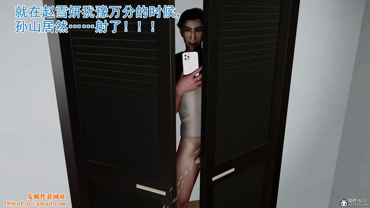 绝妻赵雪妍[3D]第23话