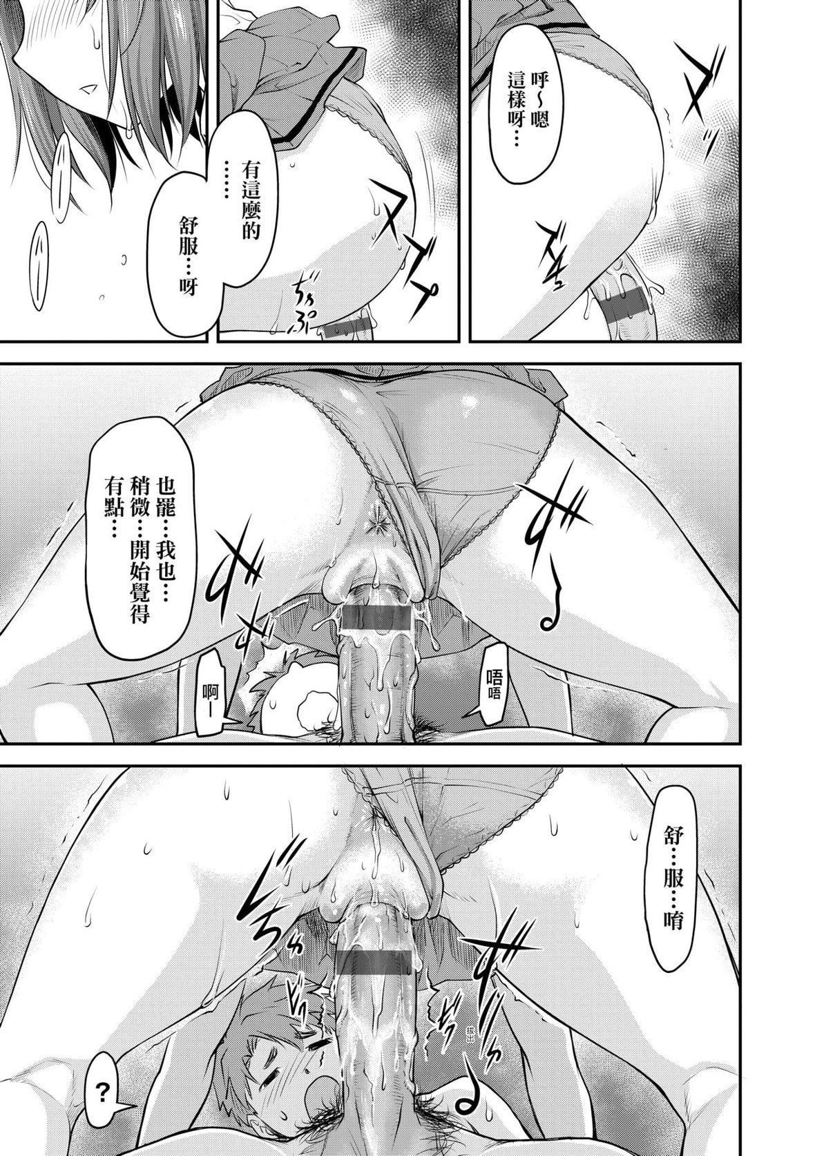 [流一本]かなめDate上[未来数位][DL版][流一本]かなめDate上[未来数位][DL版]