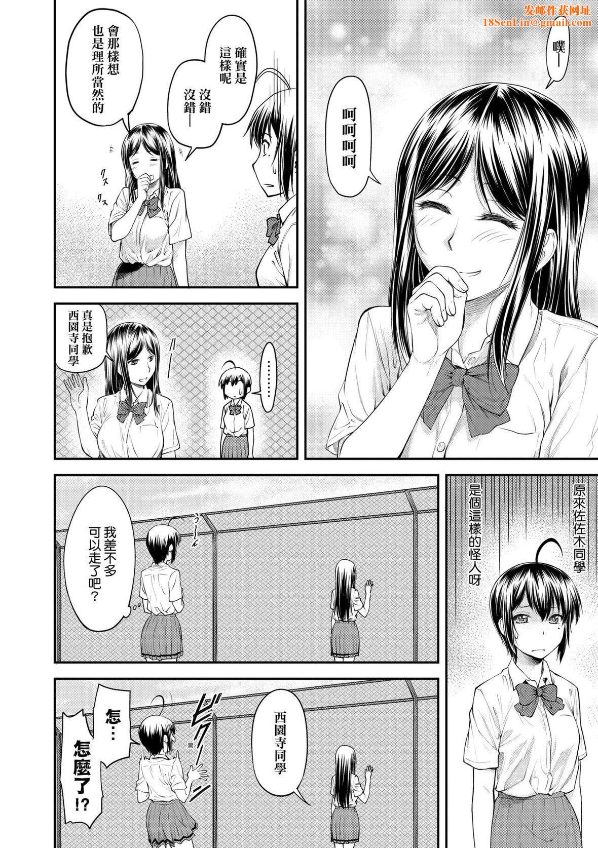 [流一本]かなめDate上[未来数位][DL版][流一本]かなめDate上[未来数位][DL版]