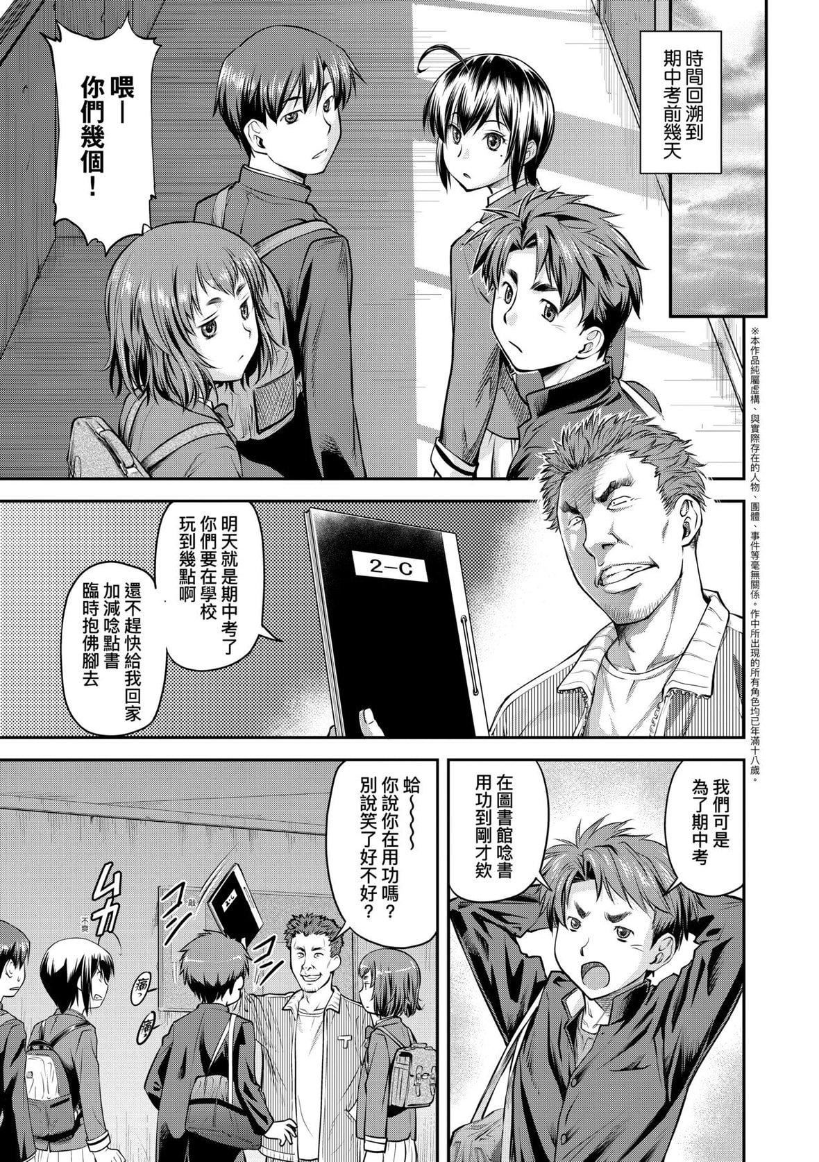 [流一本]かなめDate上[未来数位][DL版][流一本]かなめDate上[未来数位][DL版]