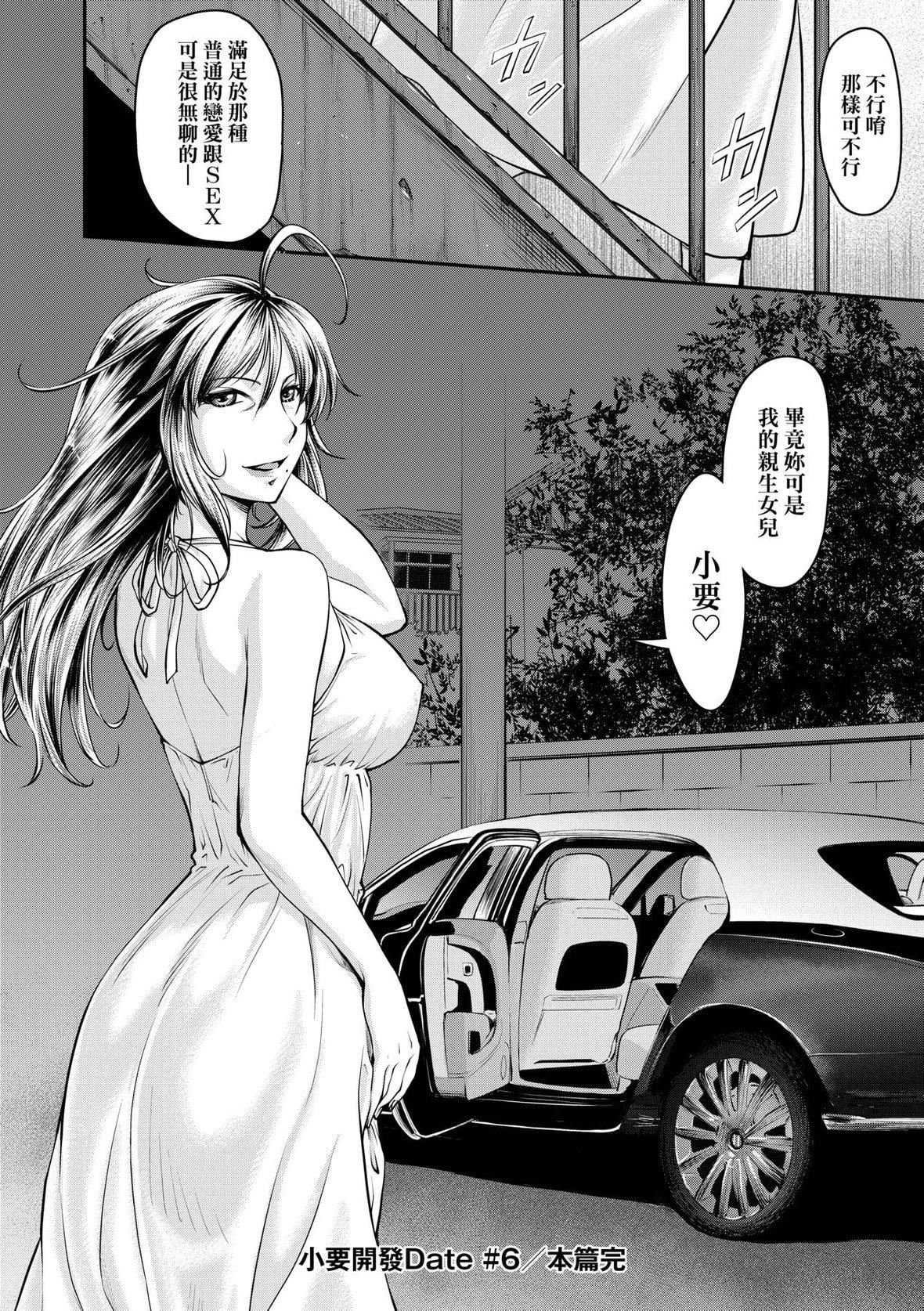 [流一本]かなめDate上[未来数位][DL版][流一本]かなめDate上[未来数位][DL版]