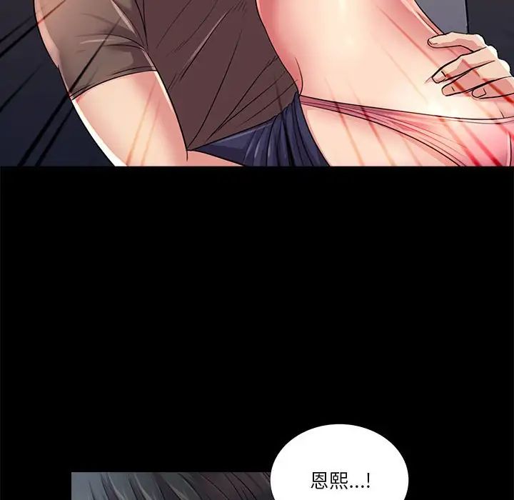 重新爱你第24话