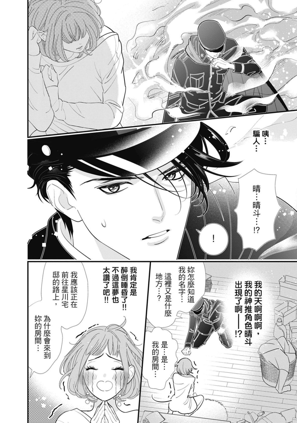 [ミヤケ円]与异世界来的神推军人展开溺爱性活[ミヤケ円]与异世界来的神推军人展开溺爱性活