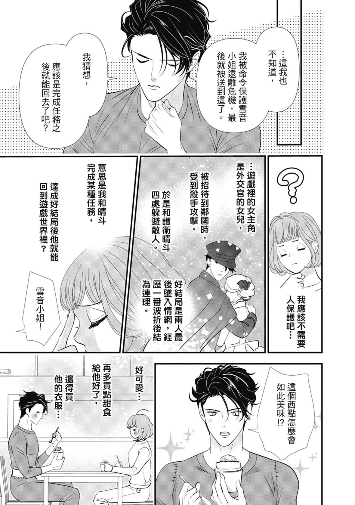 [ミヤケ円]与异世界来的神推军人展开溺爱性活[ミヤケ円]与异世界来的神推军人展开溺爱性活