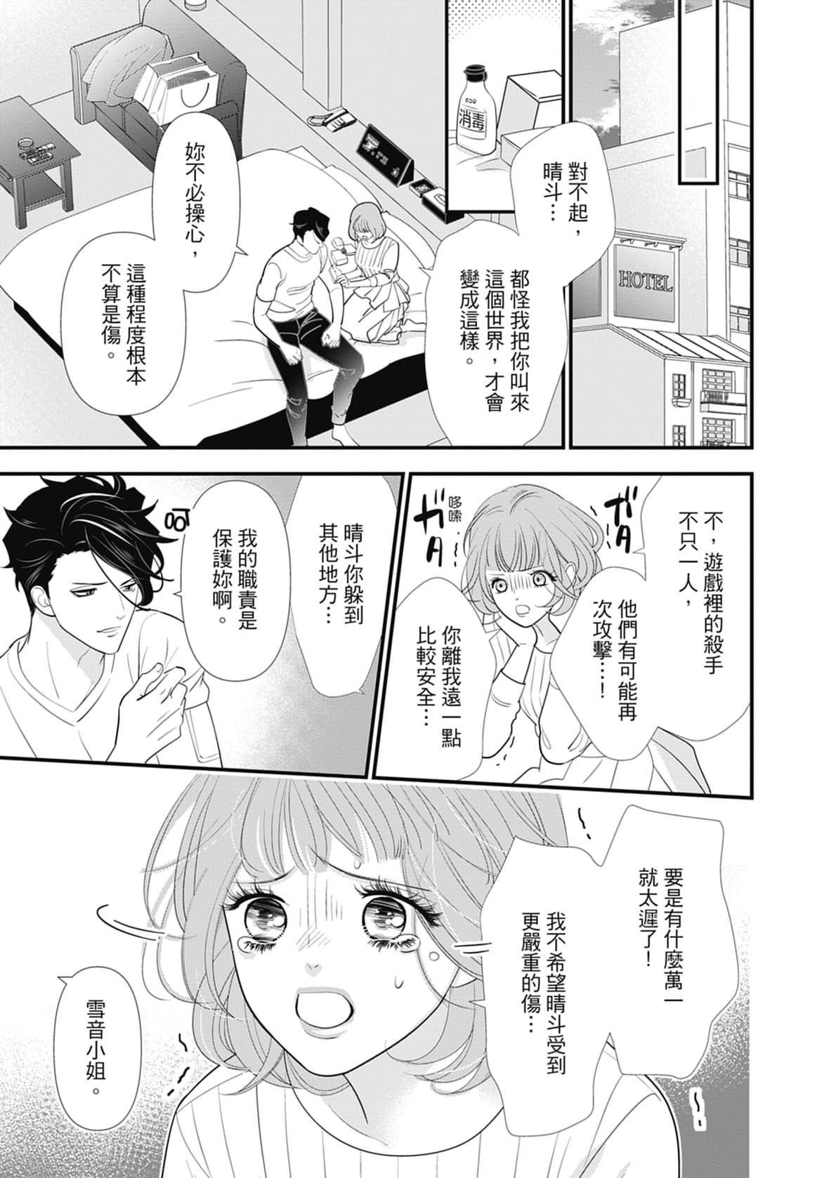 [ミヤケ円]与异世界来的神推军人展开溺爱性活[ミヤケ円]与异世界来的神推军人展开溺爱性活