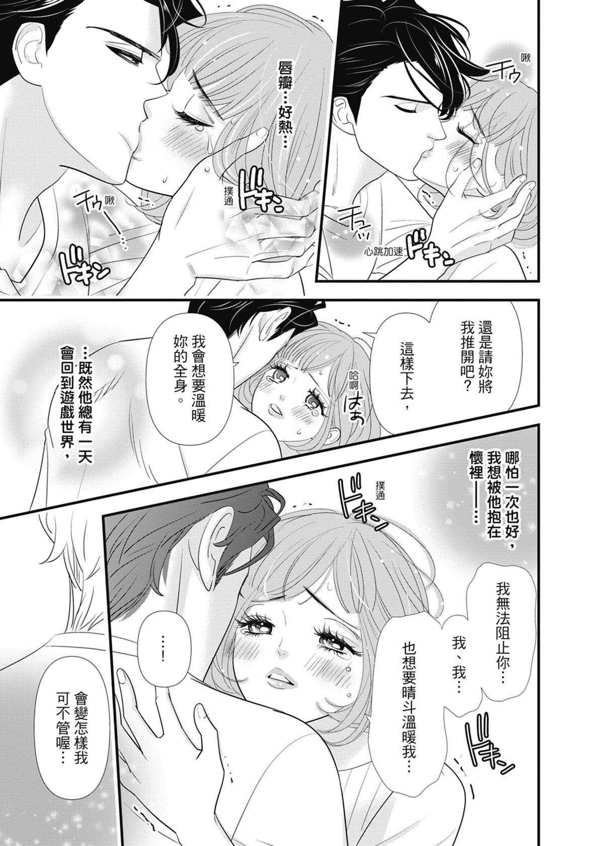 [ミヤケ円]与异世界来的神推军人展开溺爱性活[ミヤケ円]与异世界来的神推军人展开溺爱性活