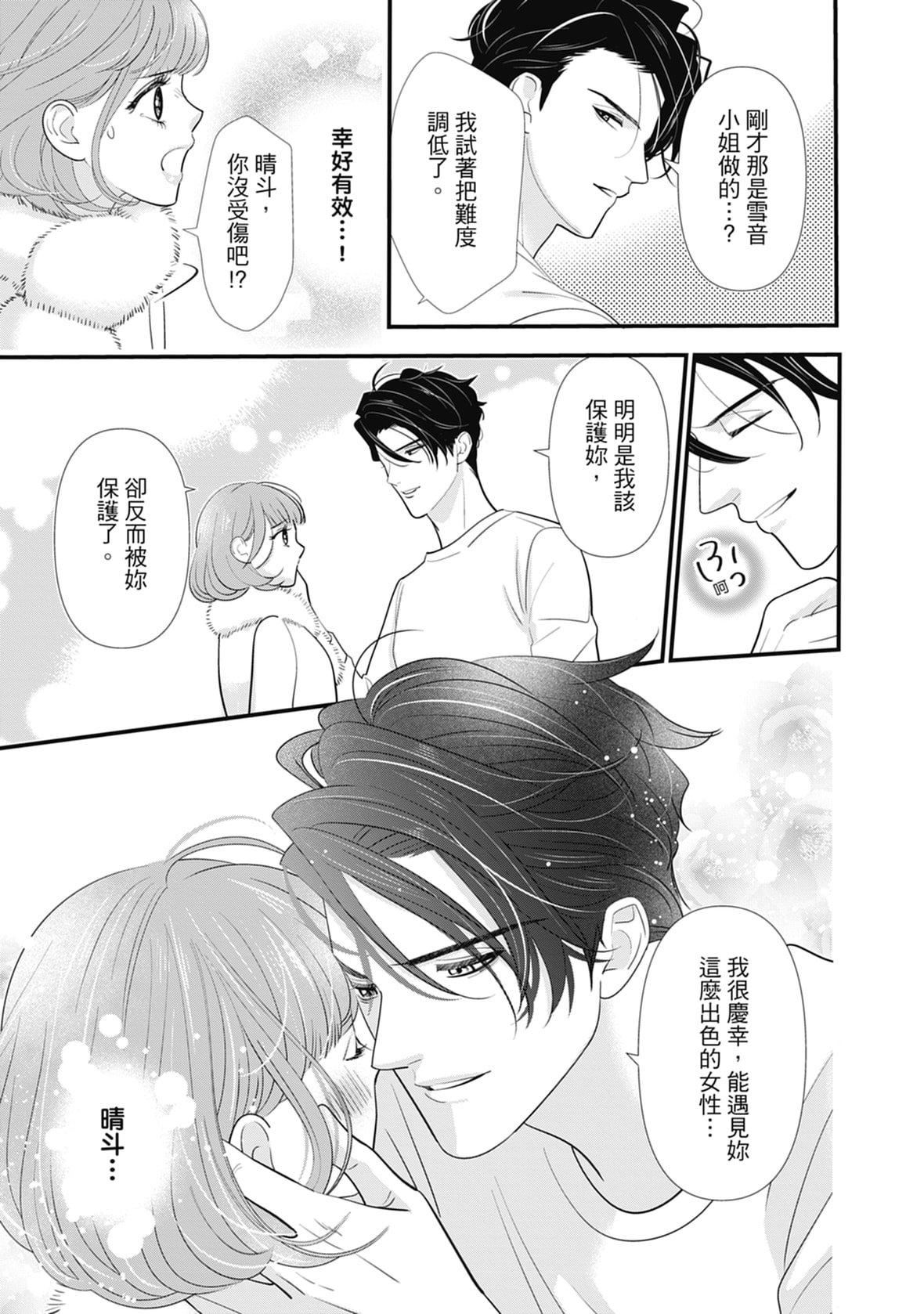 [ミヤケ円]与异世界来的神推军人展开溺爱性活[ミヤケ円]与异世界来的神推军人展开溺爱性活