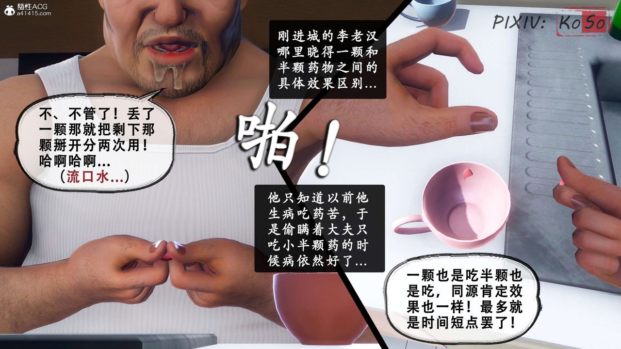 天伦[3D]聂倩篇3【第02话】