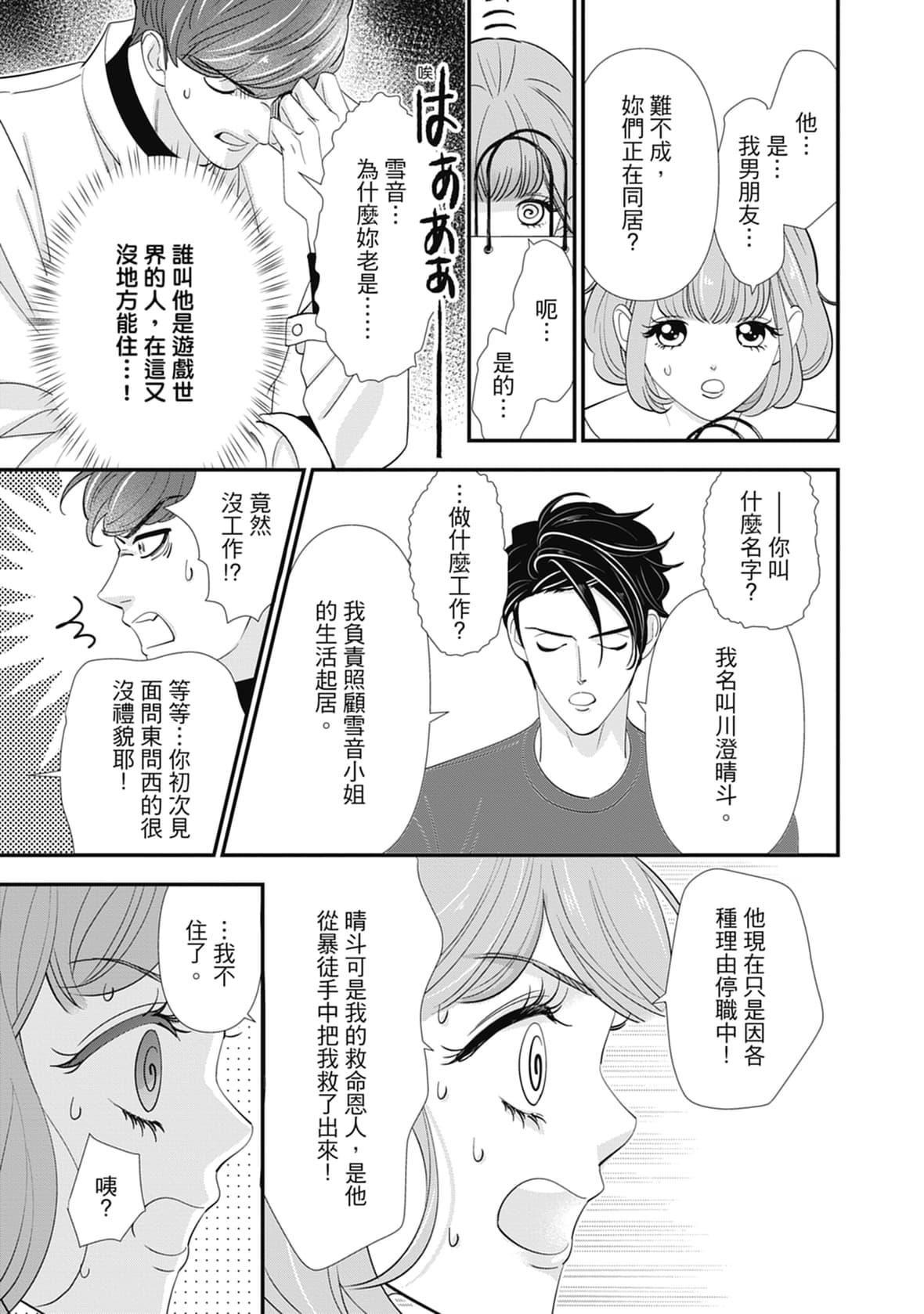 [ミヤケ円]与异世界来的神推军人展开溺爱性活[ミヤケ円]与异世界来的神推军人展开溺爱性活