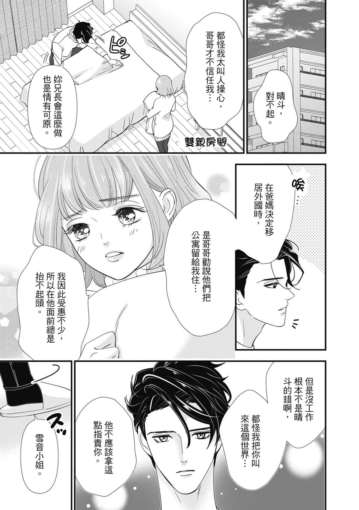 [ミヤケ円]与异世界来的神推军人展开溺爱性活[ミヤケ円]与异世界来的神推军人展开溺爱性活