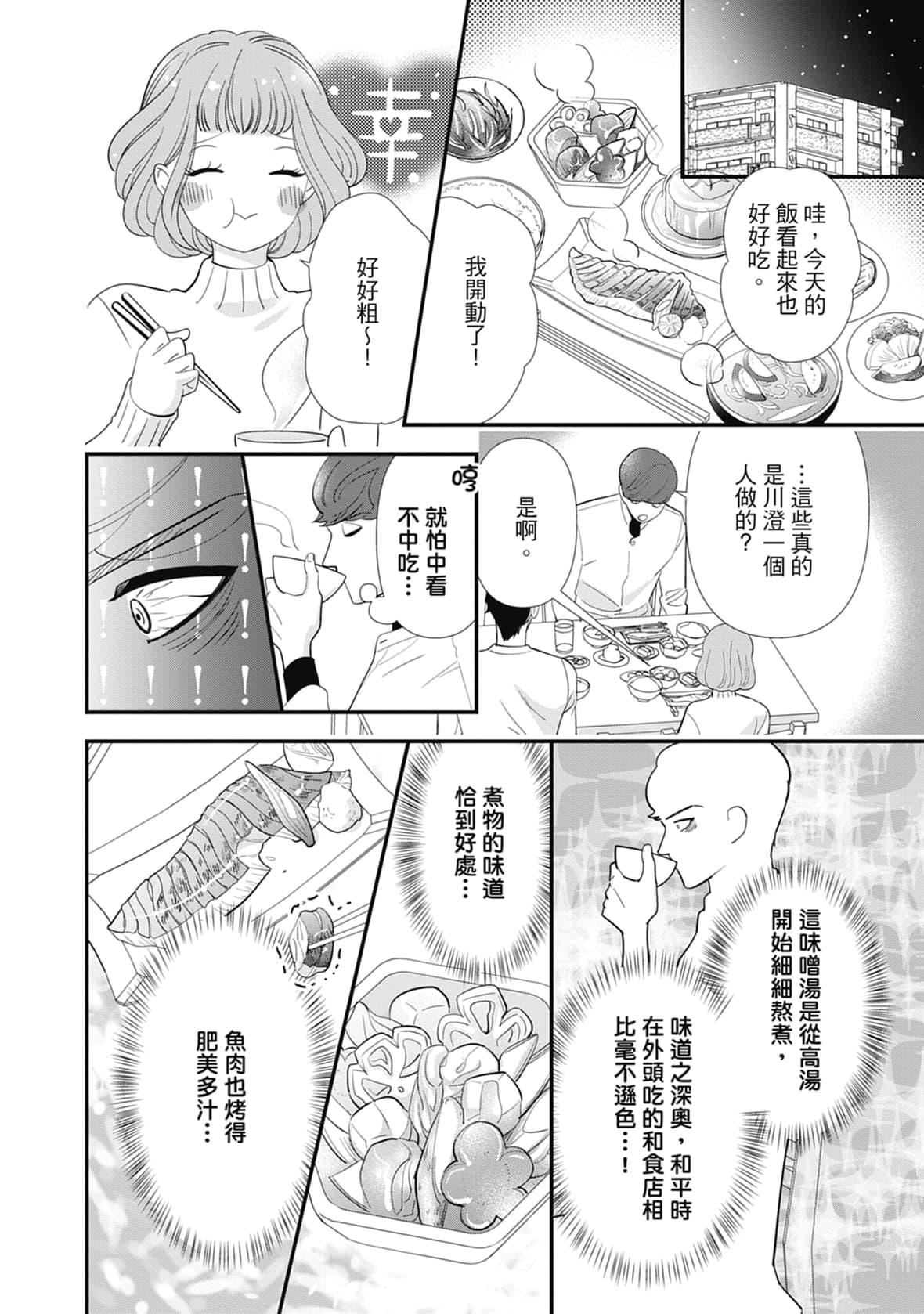 [ミヤケ円]与异世界来的神推军人展开溺爱性活[ミヤケ円]与异世界来的神推军人展开溺爱性活