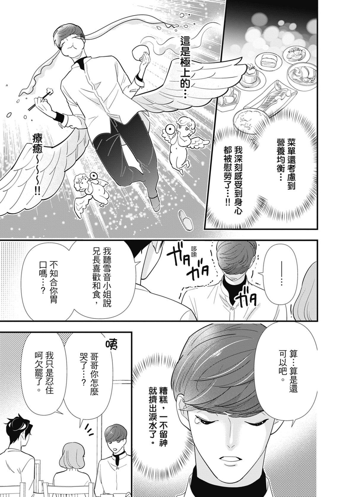 [ミヤケ円]与异世界来的神推军人展开溺爱性活[ミヤケ円]与异世界来的神推军人展开溺爱性活