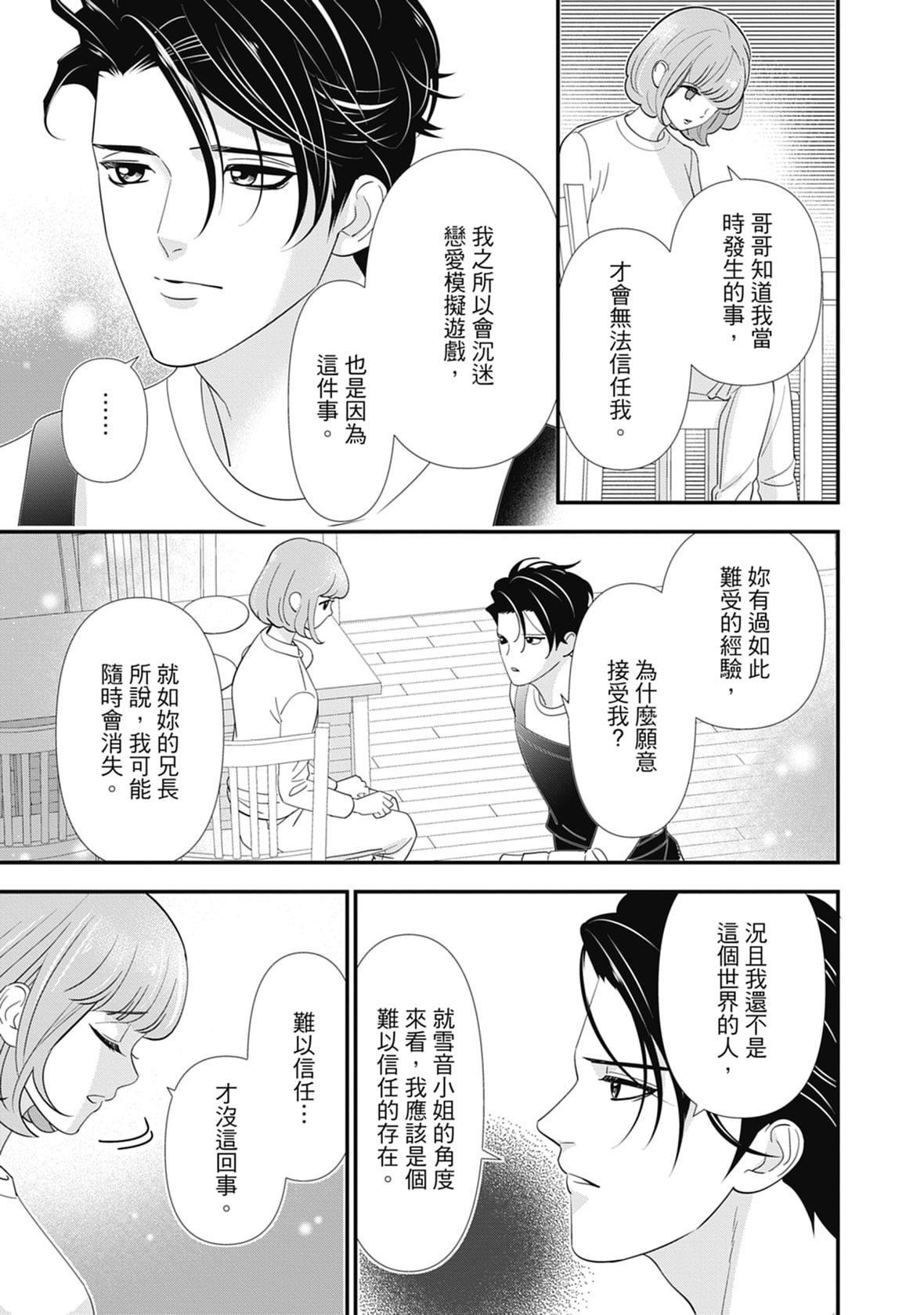 [ミヤケ円]与异世界来的神推军人展开溺爱性活[ミヤケ円]与异世界来的神推军人展开溺爱性活